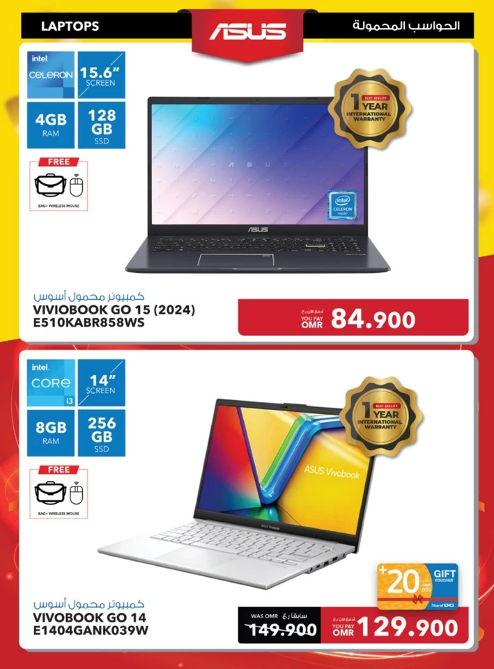 Sharaf DG Biggest Year End Sale