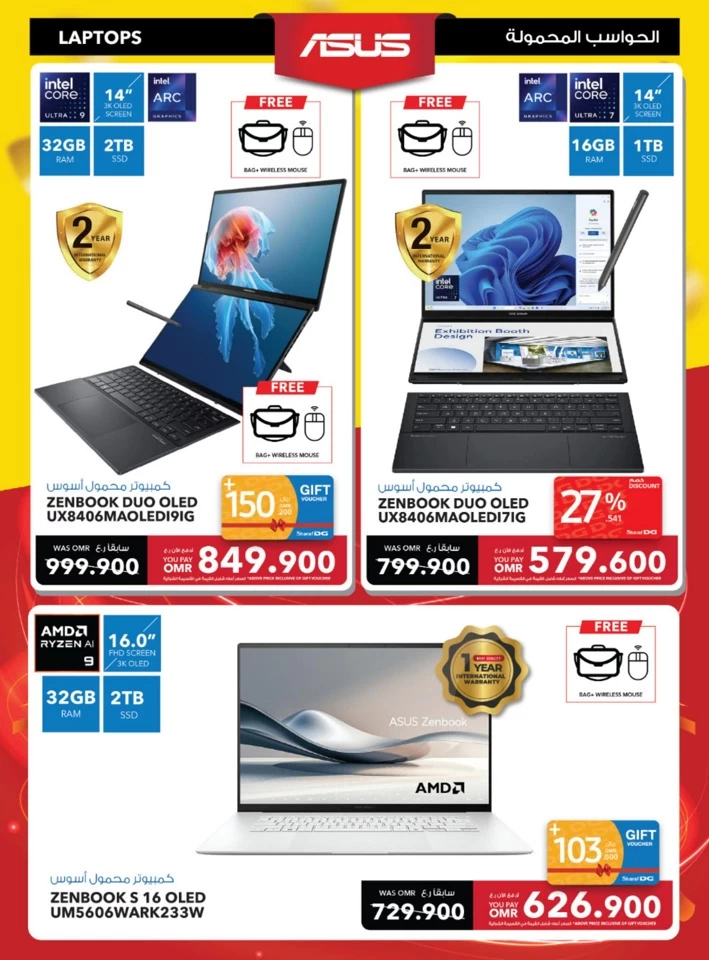 Sharaf DG Biggest Year End Sale