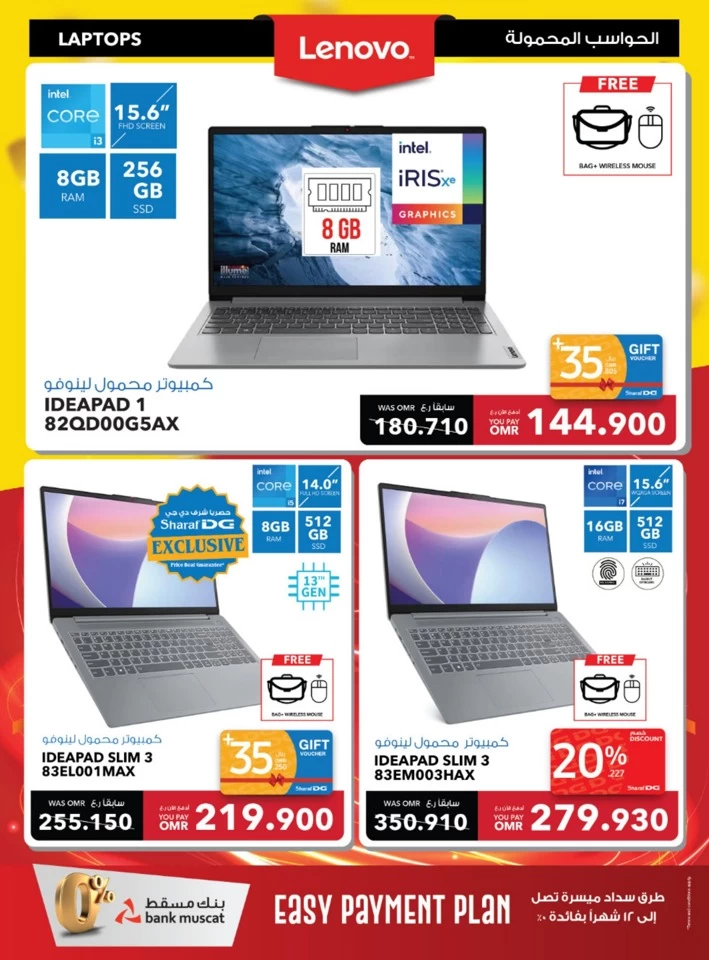 Sharaf DG Biggest Year End Sale