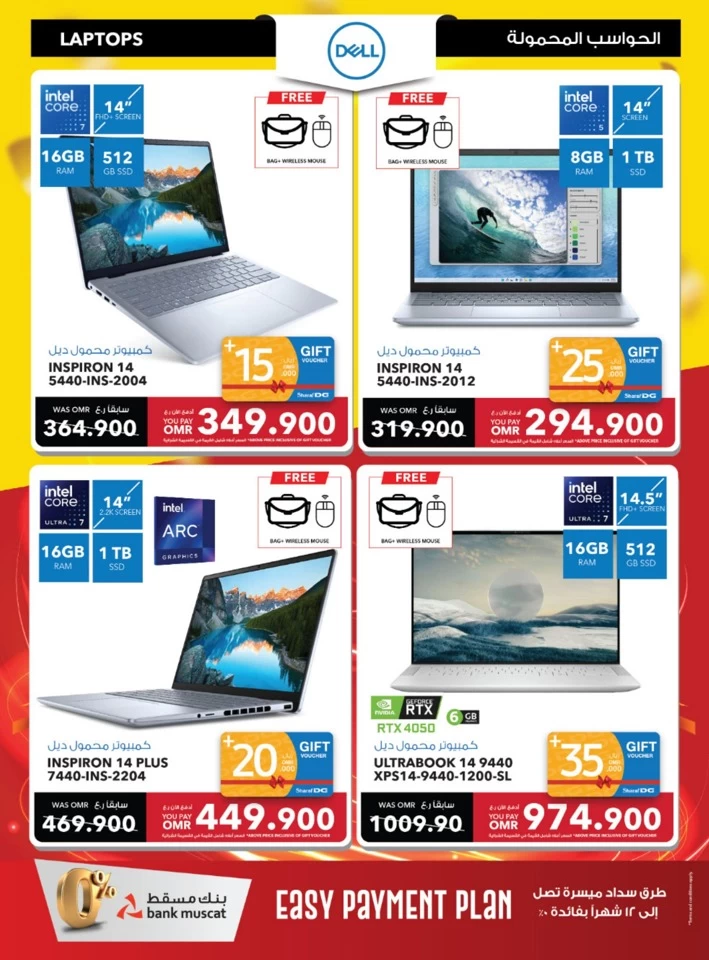 Sharaf DG Biggest Year End Sale