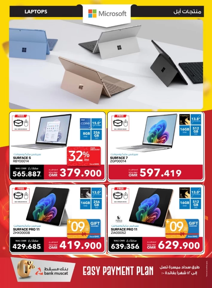 Sharaf DG Biggest Year End Sale