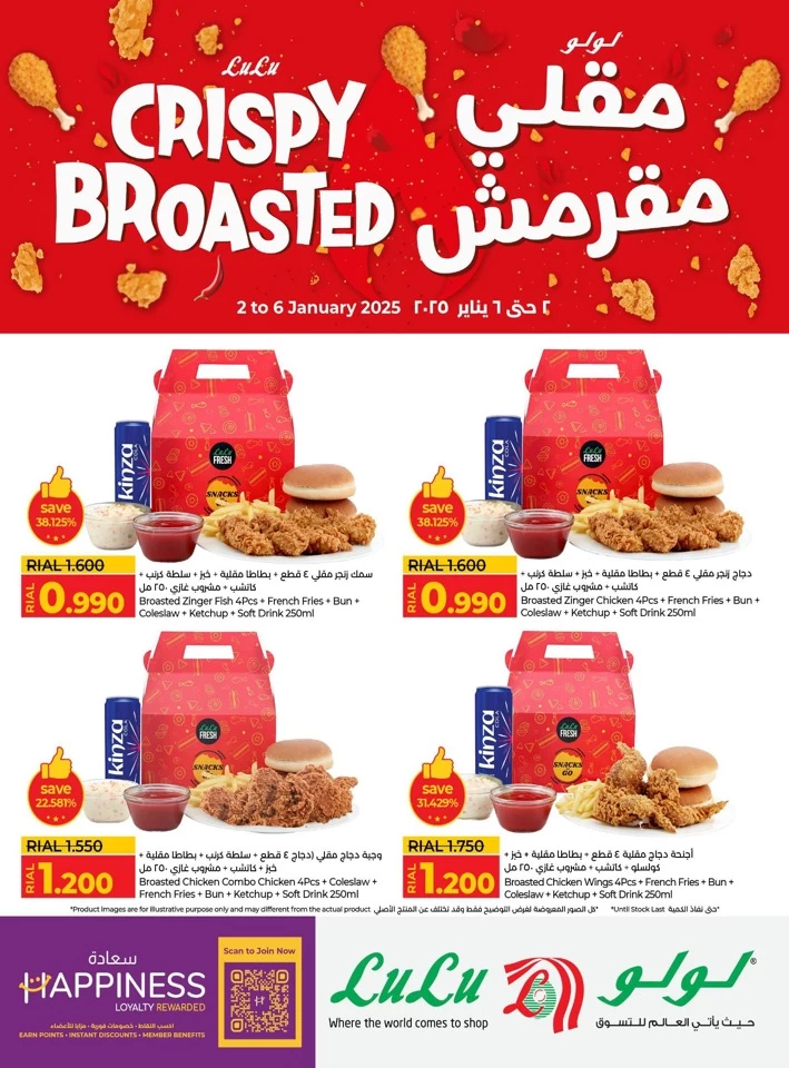 Lulu Crispy Broasted Promotion