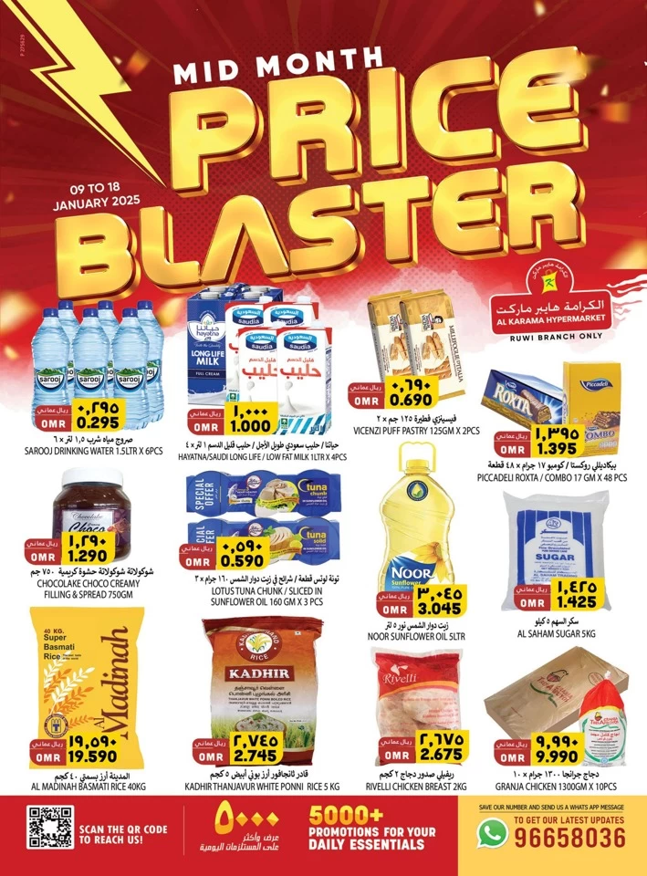 Mid Month Price Blaster Deal