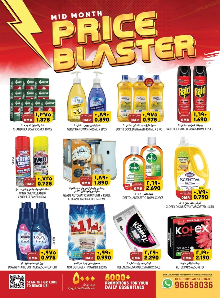 Mid Month Price Blaster Deal