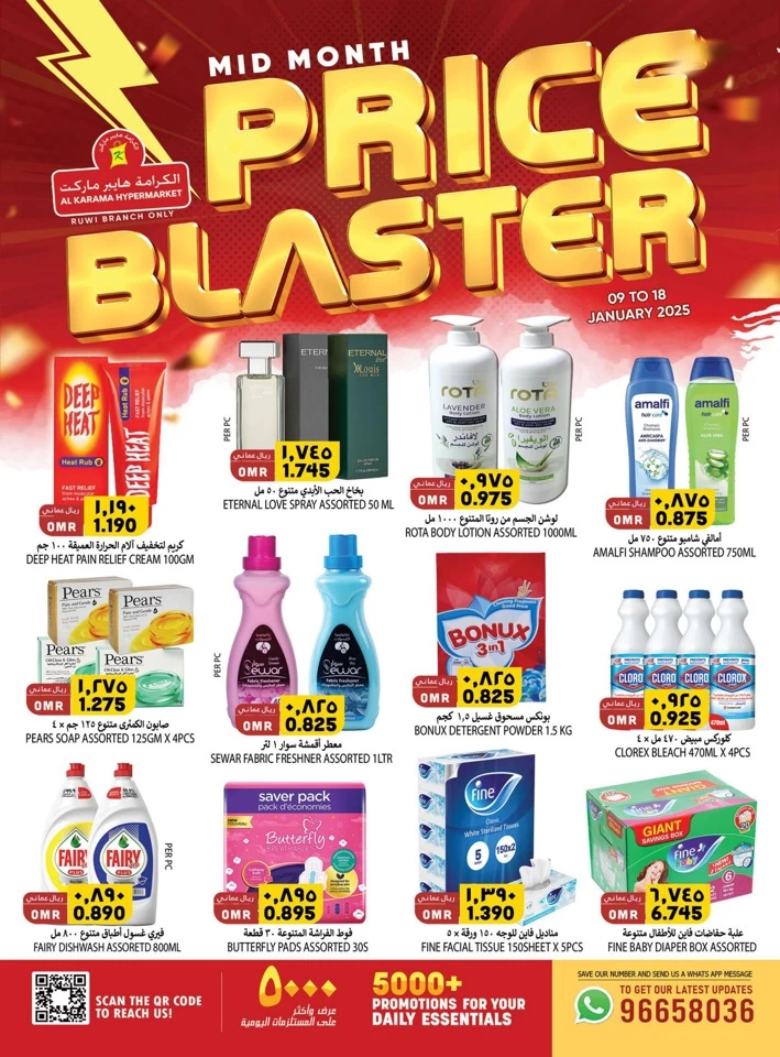 Mid Month Price Blaster Deal