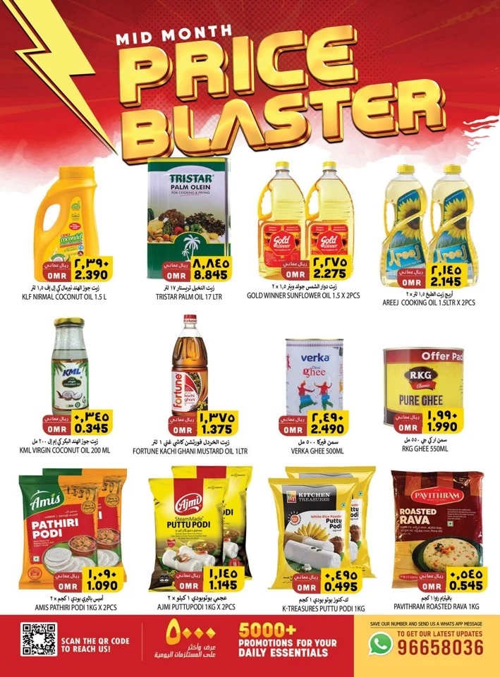 Mid Month Price Blaster Deal