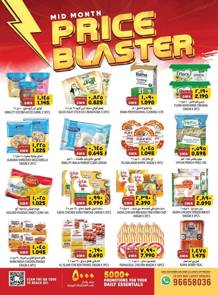 Mid Month Price Blaster Deal