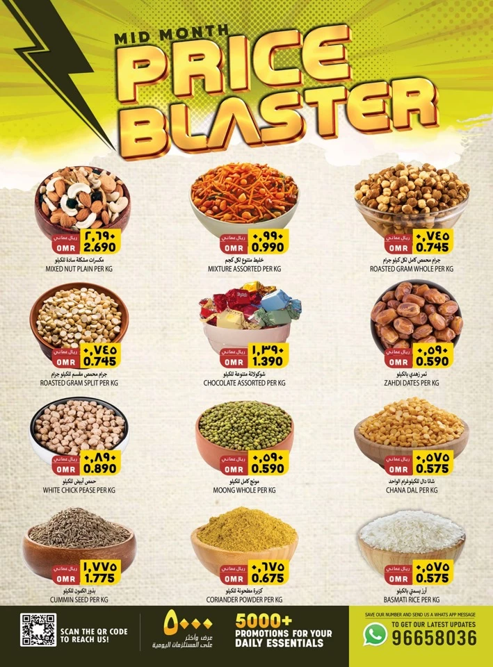 Mid Month Price Blaster Deal