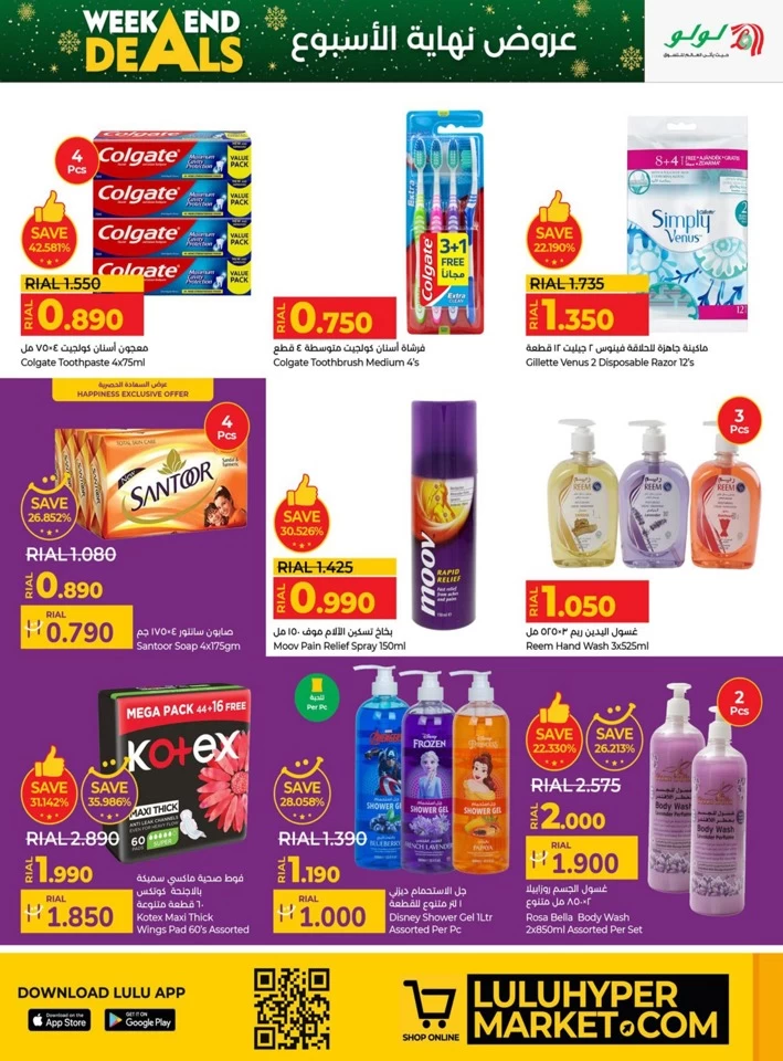 Weekend Deals 9-12 January 2025