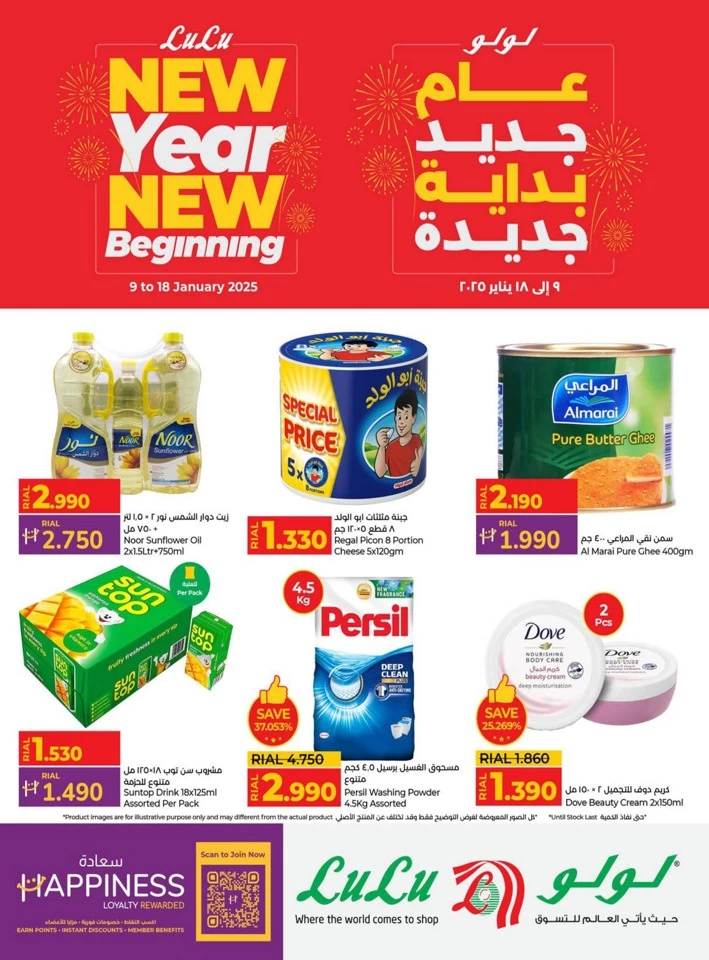 Lulu New Year New Beginning Deal