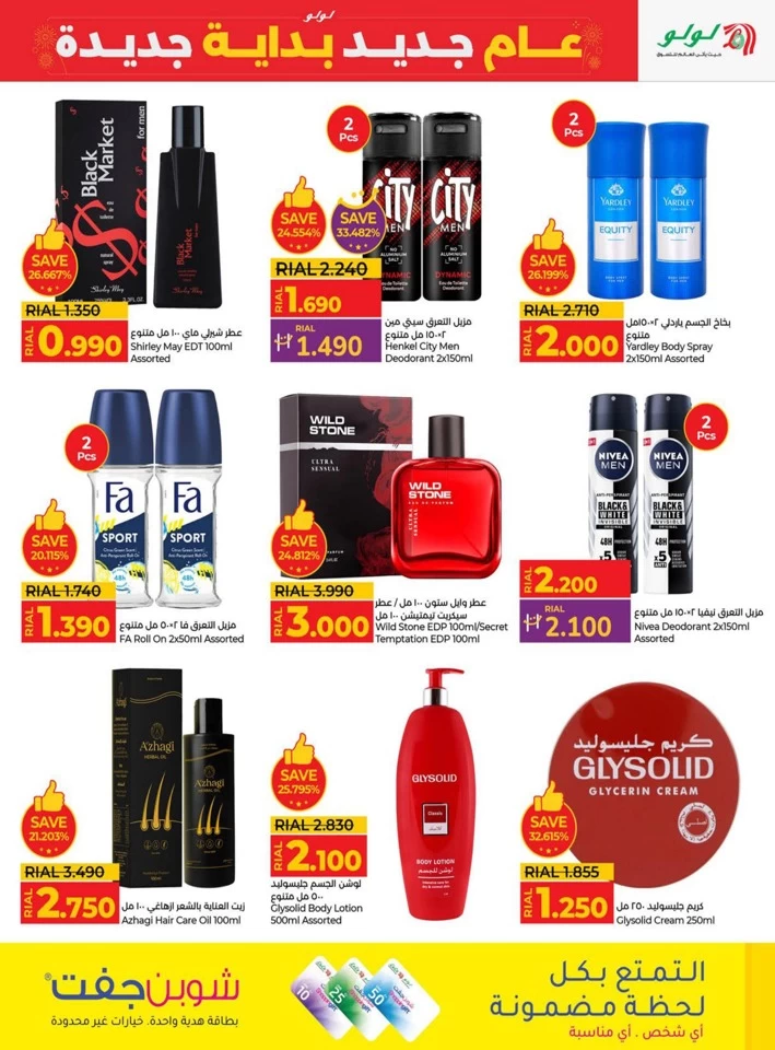 Lulu New Year New Beginning Deal