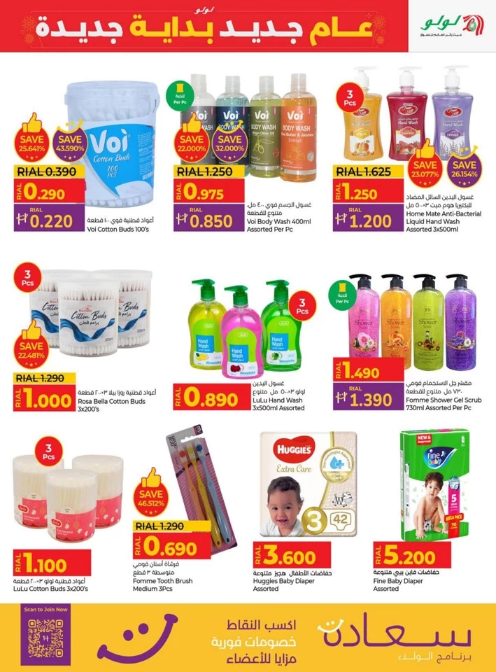 Lulu New Year New Beginning Deal