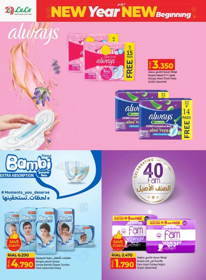 Lulu New Year New Beginning Deal