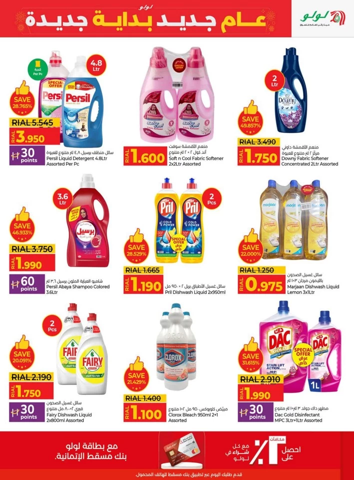 Lulu New Year New Beginning Deal