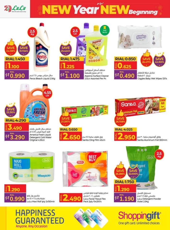 Lulu New Year New Beginning Deal