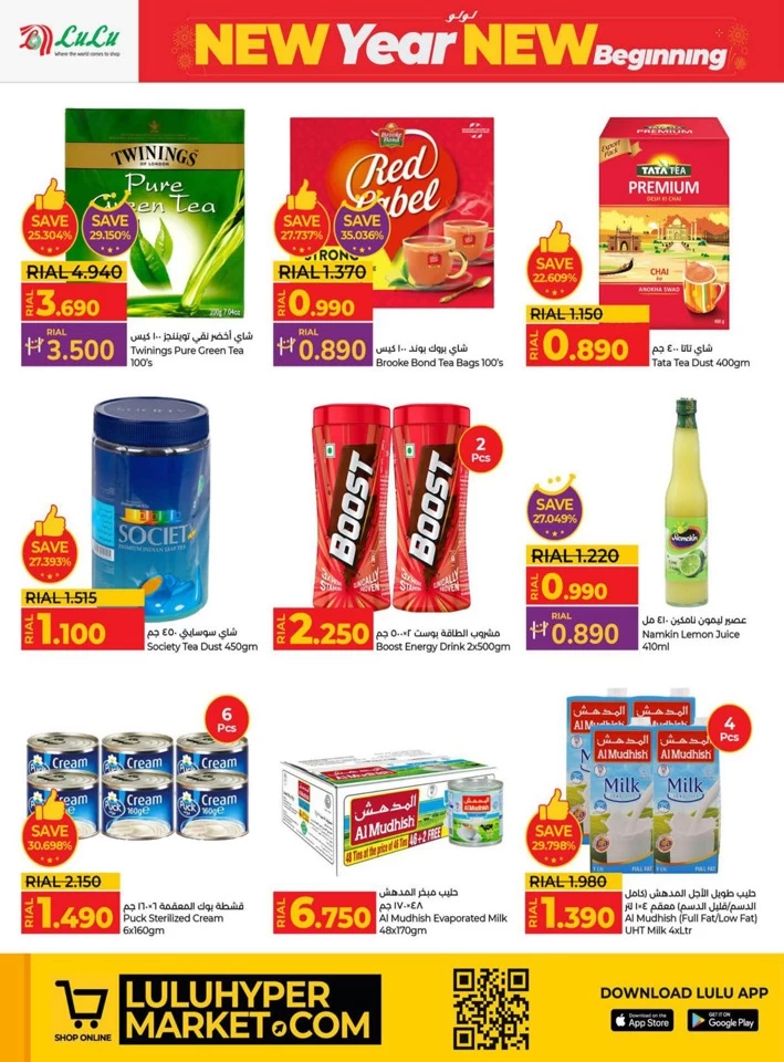 Lulu New Year New Beginning Deal