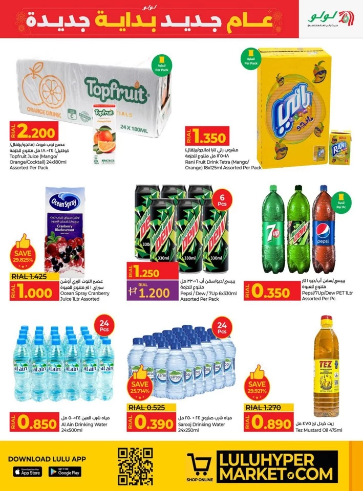 Lulu New Year New Beginning Deal