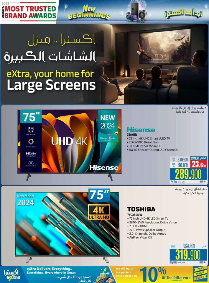  عروض اكسترا ستورز  من 09 إلى 22 يناير 2025