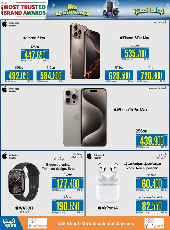  عروض اكسترا ستورز  من 09 إلى 22 يناير 2025