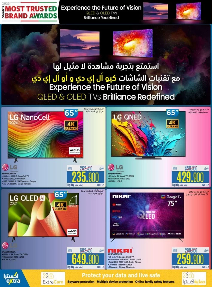  عروض اكسترا ستورز  من 09 إلى 22 يناير 2025