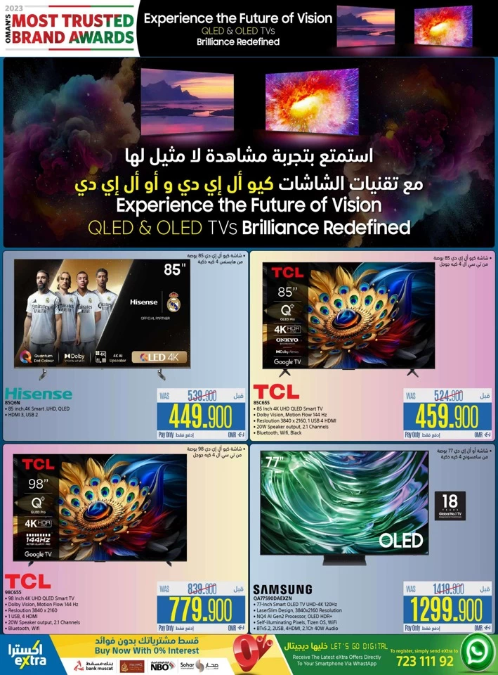  عروض اكسترا ستورز  من 09 إلى 22 يناير 2025