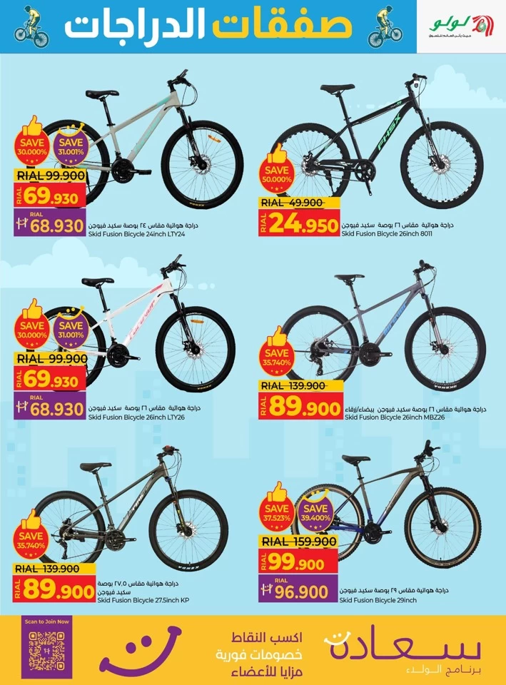 Lulu Deals On Wheels