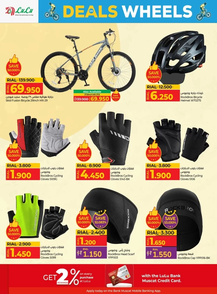 Lulu Deals On Wheels