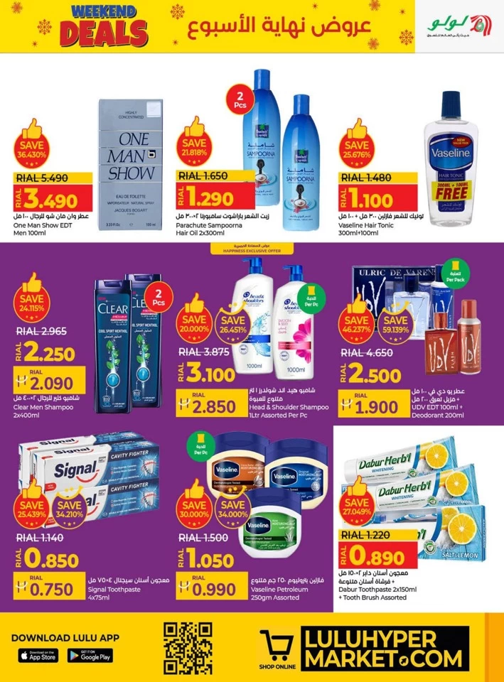 Weekend Deals 16-19 January 2025