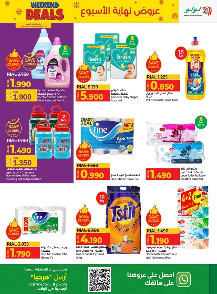 Weekend Deals 16-19 January 2025