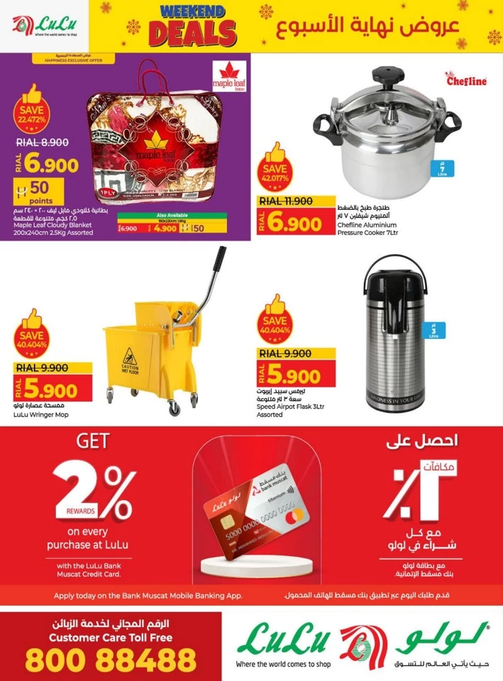 Weekend Deals 16-19 January 2025