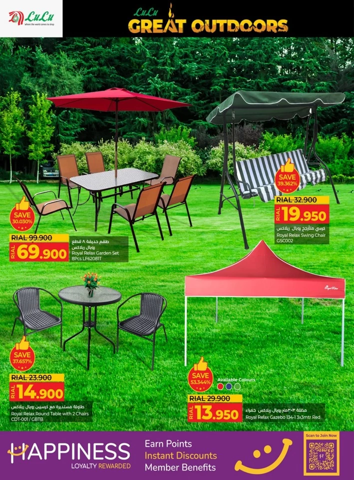 Lulu Great Outdoors Promotion