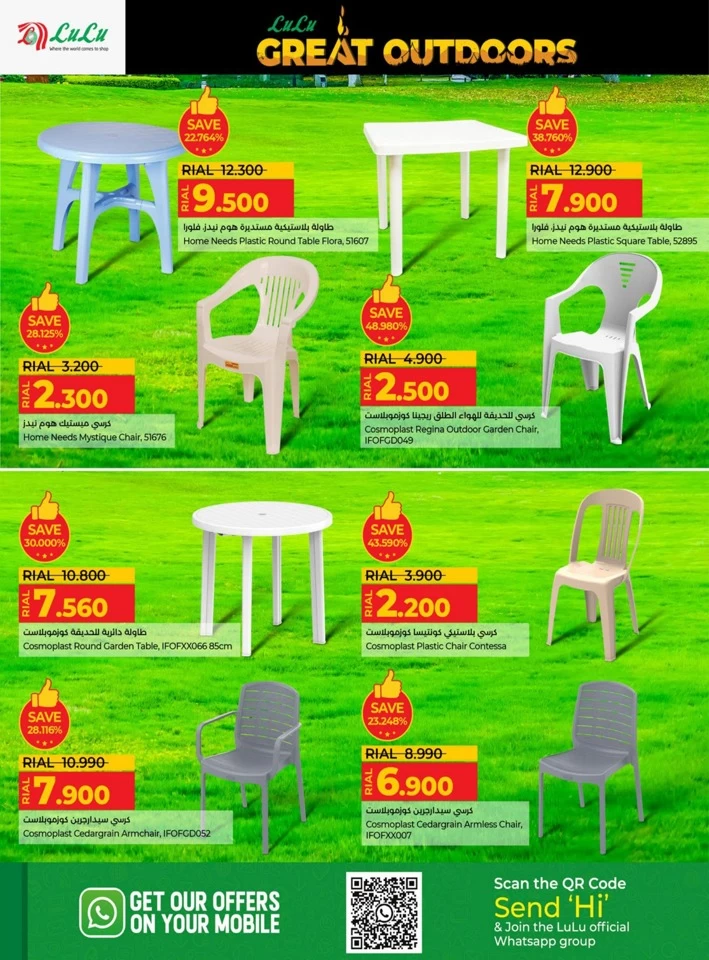 Lulu Great Outdoors Promotion