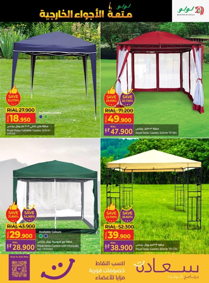 Lulu Great Outdoors Promotion