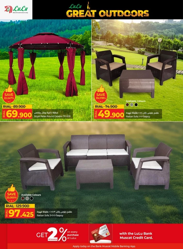 Lulu Great Outdoors Promotion