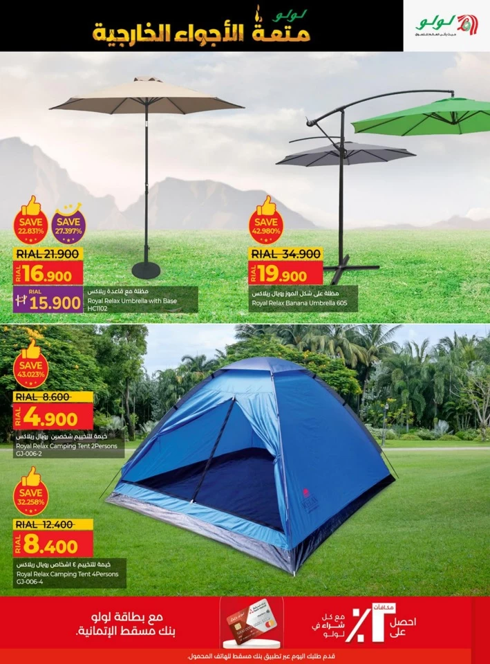 Lulu Great Outdoors Promotion