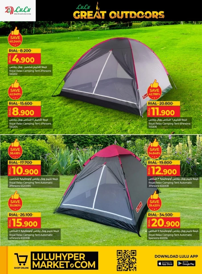 Lulu Great Outdoors Promotion