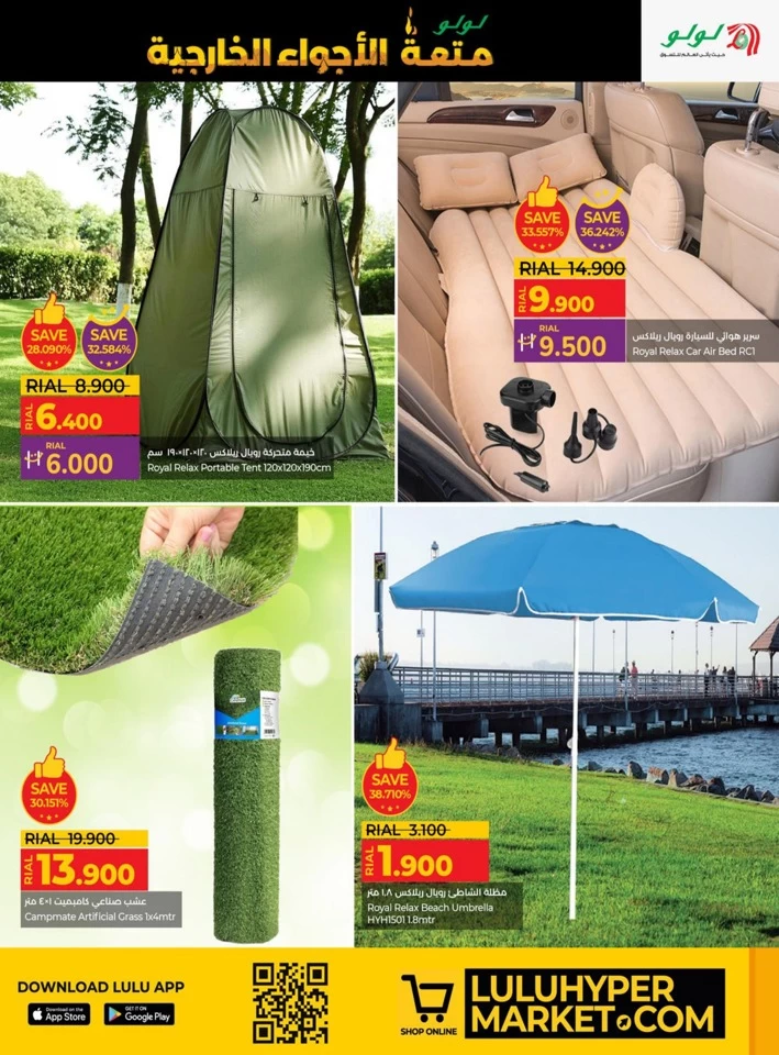 Lulu Great Outdoors Promotion