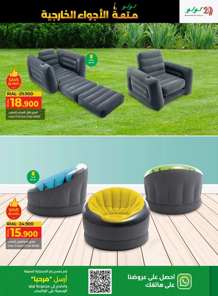 Lulu Great Outdoors Promotion