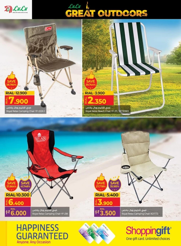 Lulu Great Outdoors Promotion