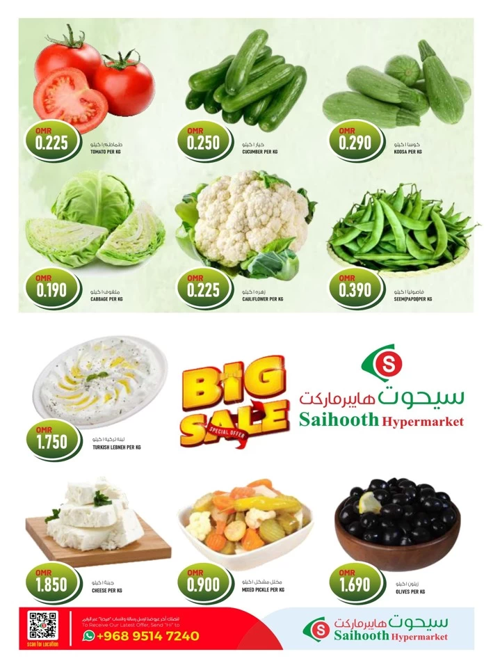 Saihooth Hypermarket Big Sale