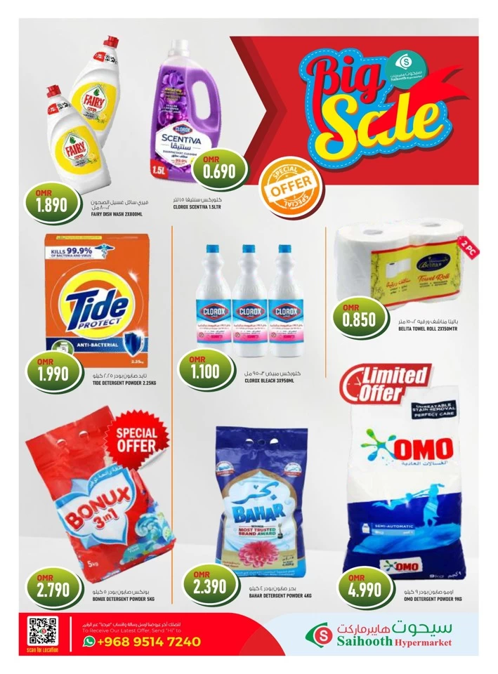 Saihooth Hypermarket Big Sale