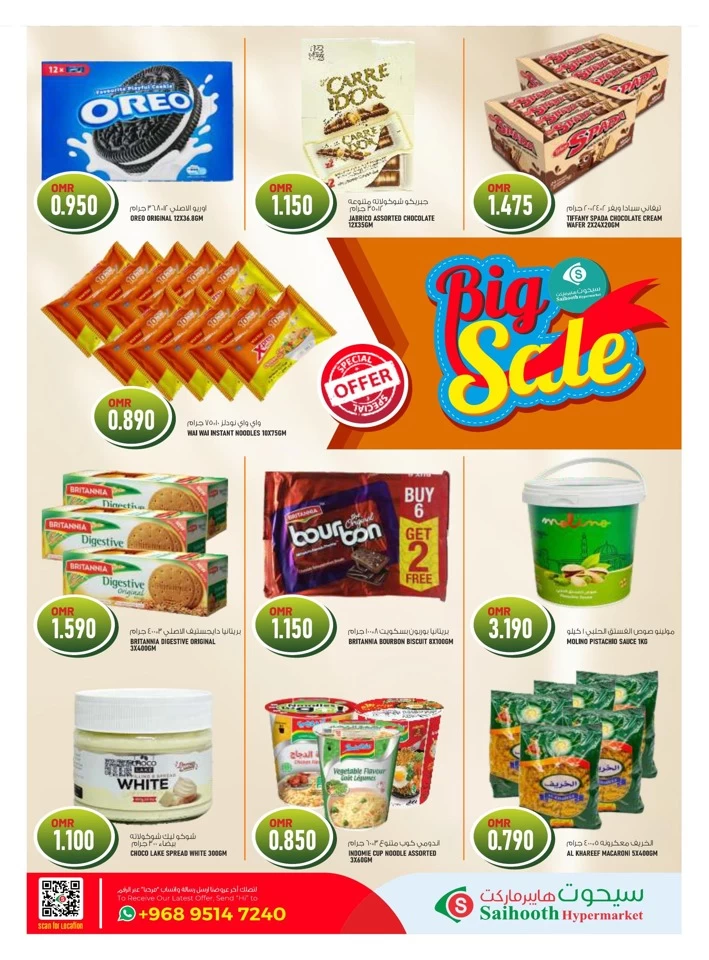 Saihooth Hypermarket Big Sale