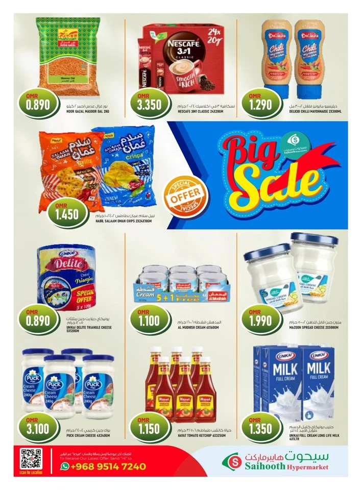 Saihooth Hypermarket Big Sale