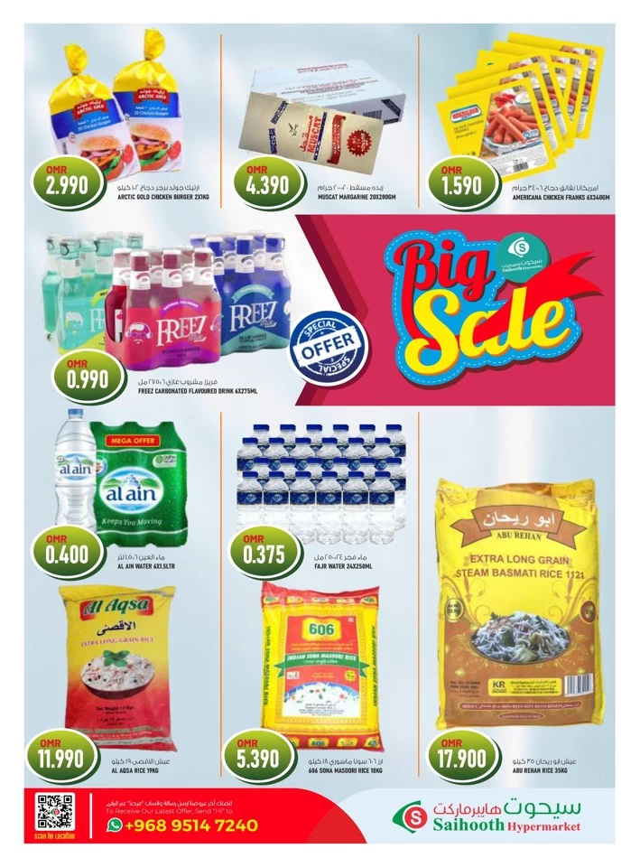 Saihooth Hypermarket Big Sale