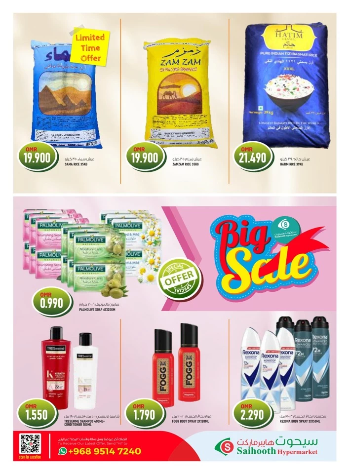 Saihooth Hypermarket Big Sale