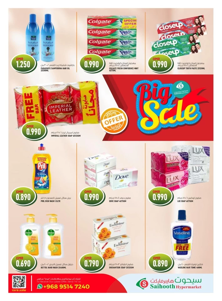 Saihooth Hypermarket Big Sale