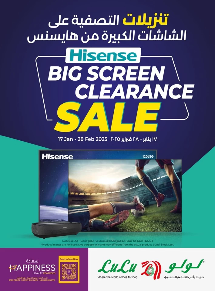 Lulu Big Screen Clearance Sale