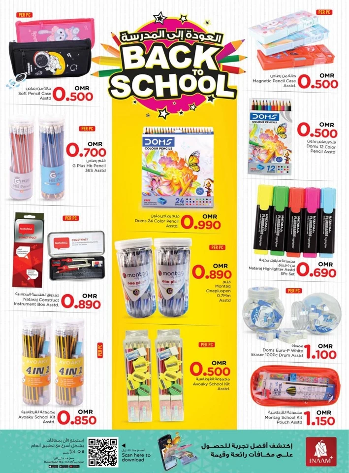 Nesto Back To School Sale