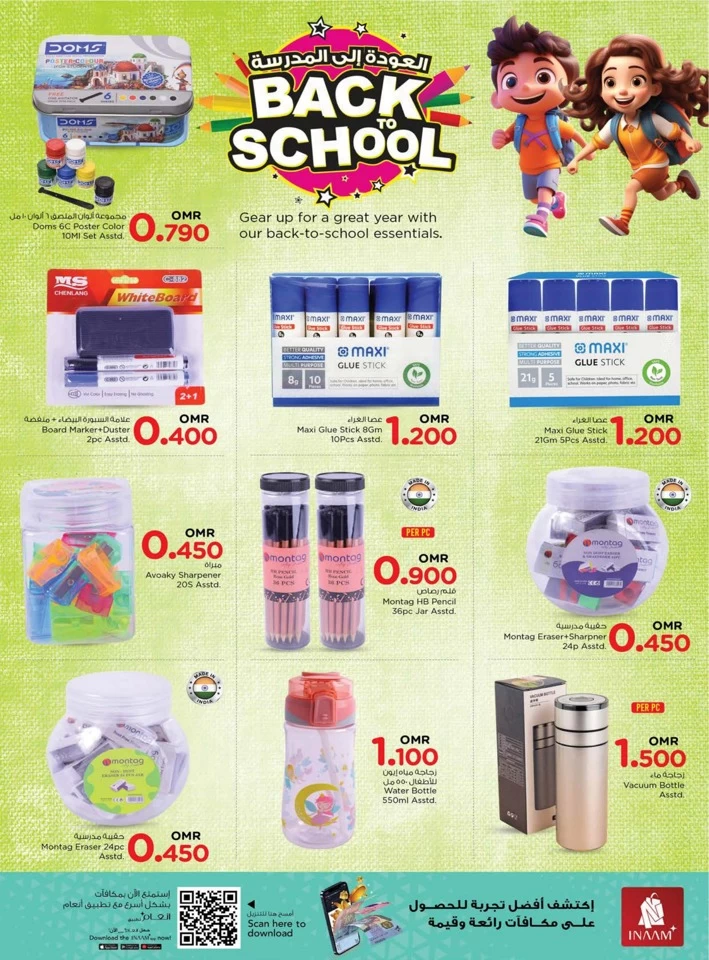 Nesto Back To School Sale