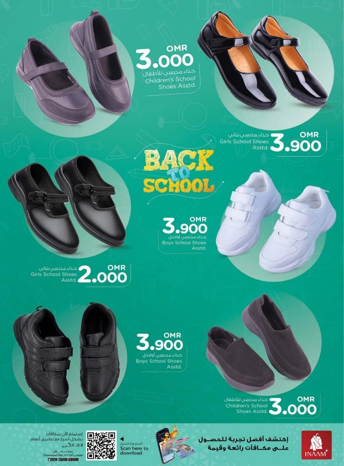 Nesto Back To School Sale